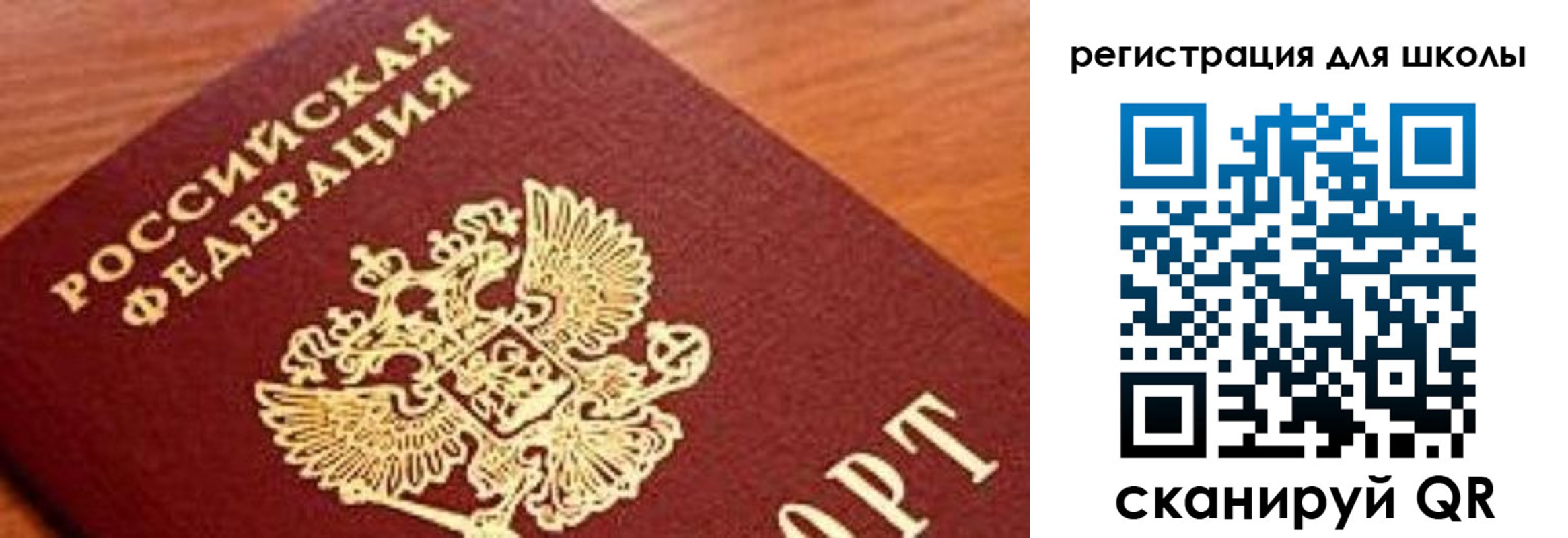 временная регистрация собственник в Палласовке