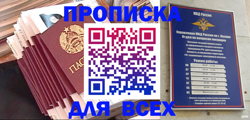 временная регистрация недорого в Палласовке